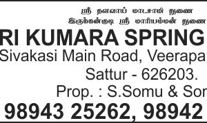muruga
