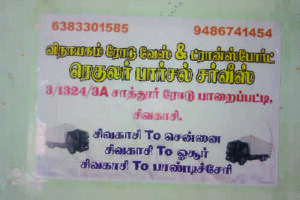 vinayagam2