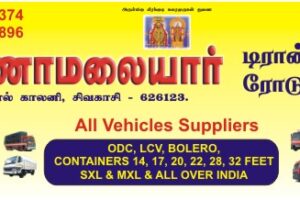 annamalai2