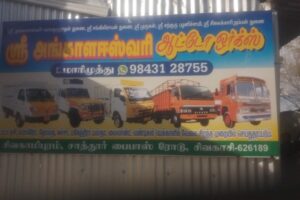 angala2