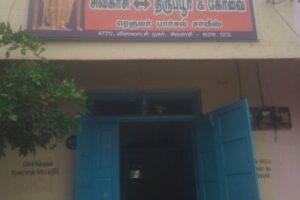 athiran