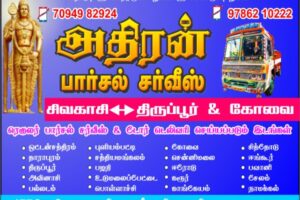 athiran