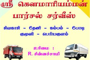 gowproof