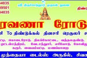 saravanaproof_115637