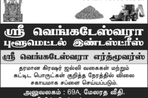 venkateswaraproof