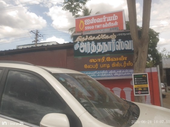 arthanarreswarar1