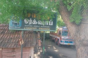 shanthi