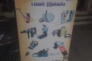 selvasakthi1