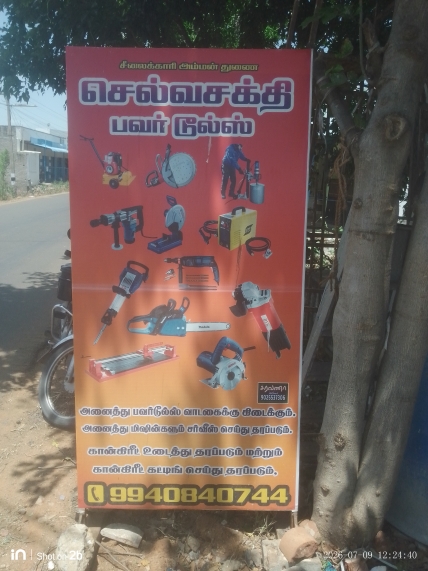 selvasakthi2