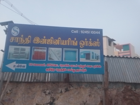 shanthi26a